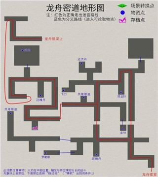 轩辕剑3外传天之痕