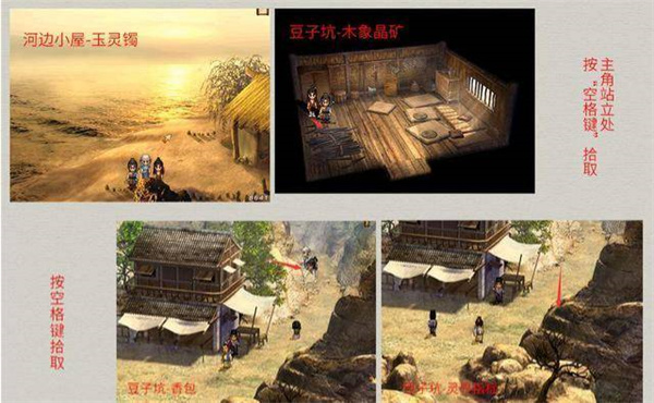 轩辕剑3外传天之痕