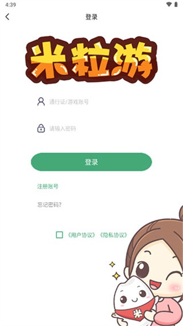 米粒游戏盒子截图4