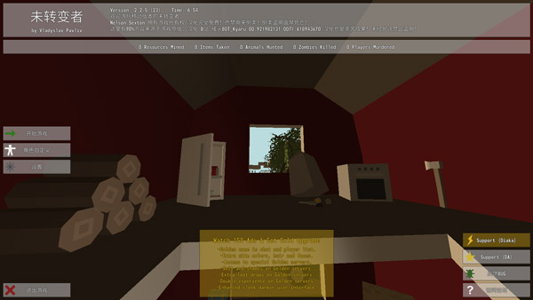 未转变者4.0汉化版