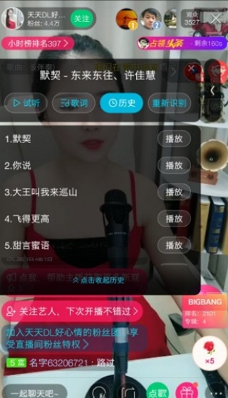 浮浮雷达最新版