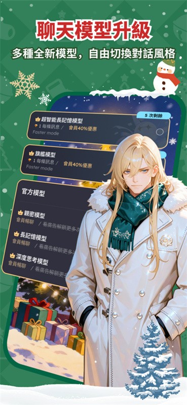 Saylo繁体版截图3