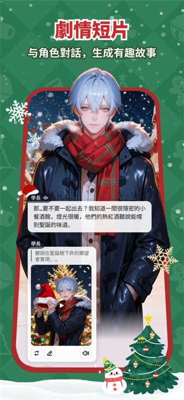 Saylo繁体版截图4