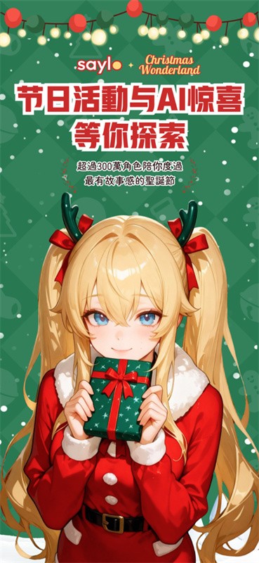 Saylo繁体版截图5