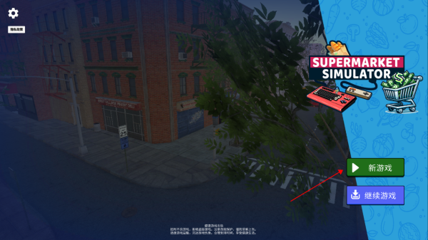 超市模拟器手机版