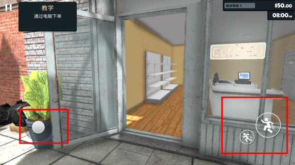 超市模拟器手机版