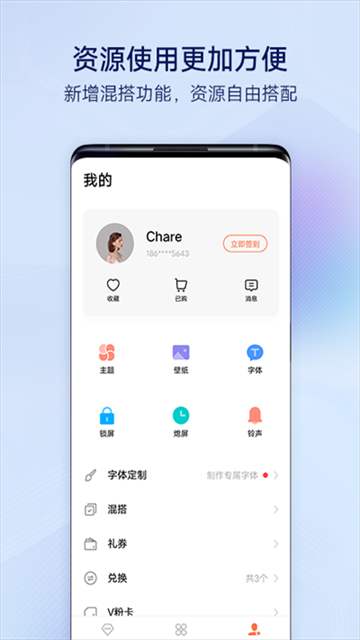 VIVO主题商店截图4