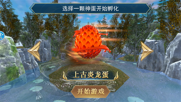 山海异兽吞噬模拟器最新版