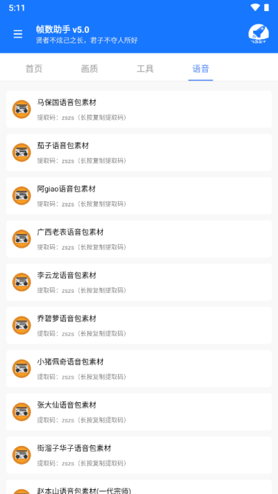 游戏帧数管家截图2