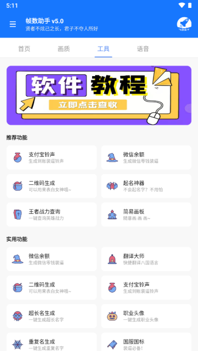 游戏帧数管家截图3