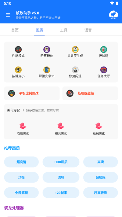游戏帧数管家截图4