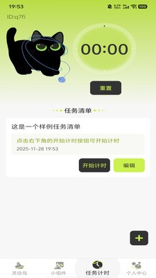 万能桌面组件安卓版截图3