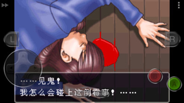 逆转裁判1手机版截图3