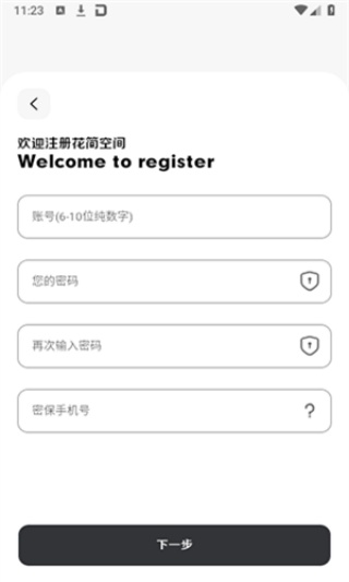 花简空间旧版本