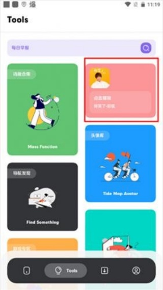 花简空间旧版本