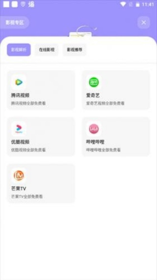 花简空间旧版本