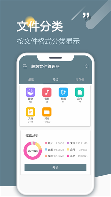 RE管理器截图3