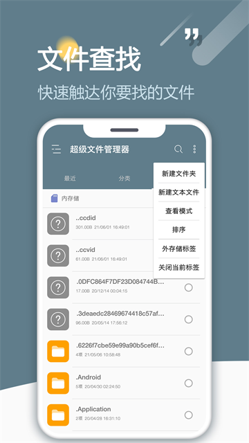 RE管理器截图4