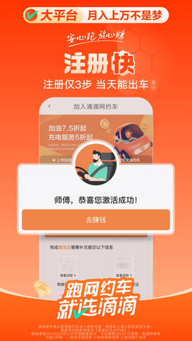 滴滴搬家司机端截图3