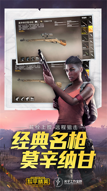 和平精英先锋服截图3