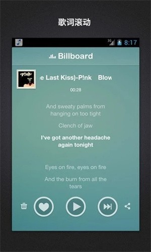 百度随心听手机版截图4