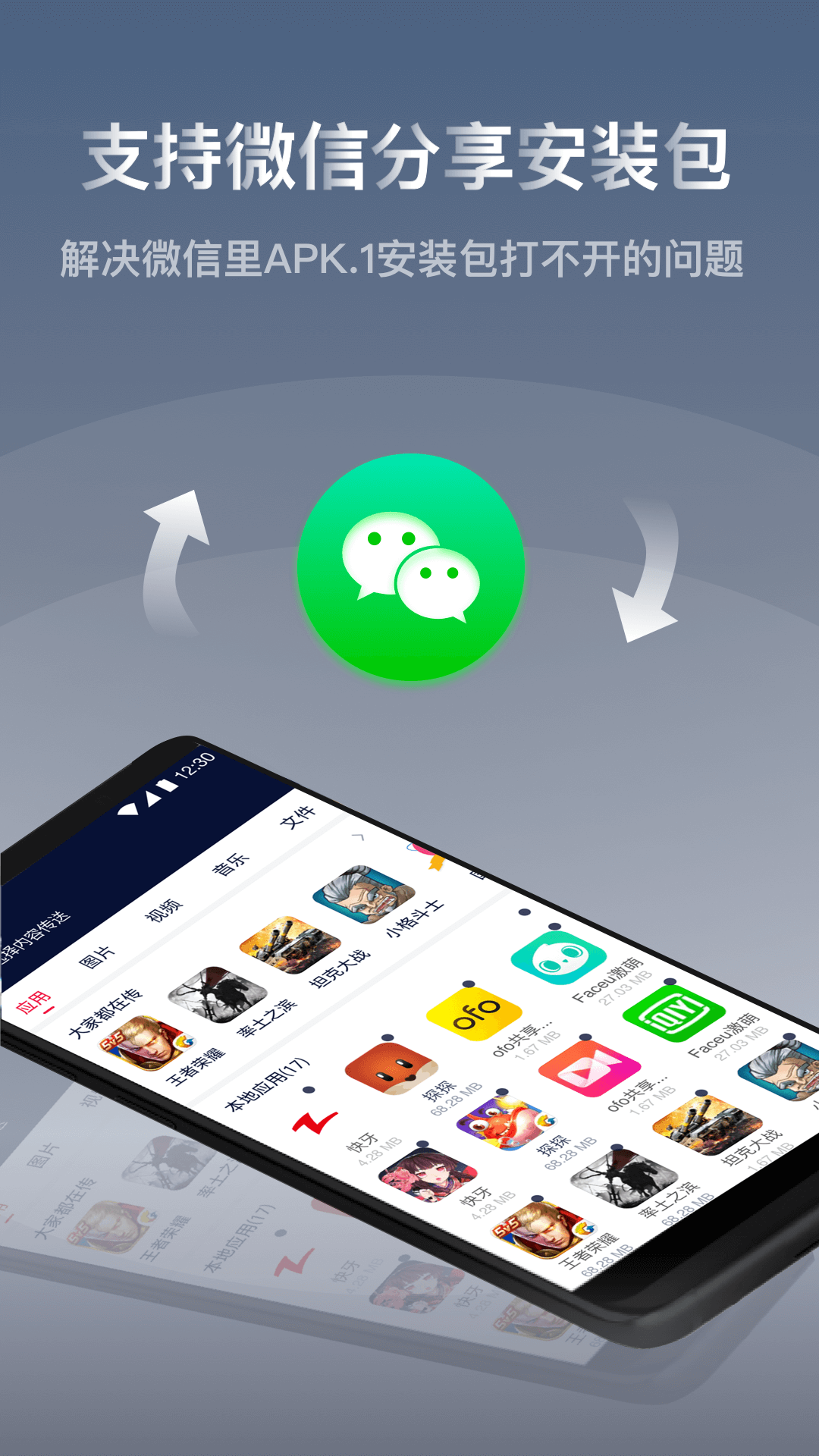 快牙精简版截图4