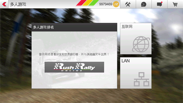 拉力赛车3中文版