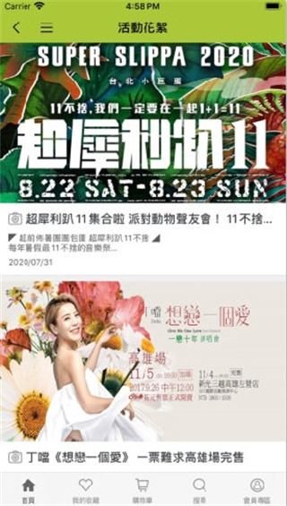 相信音乐安卓版