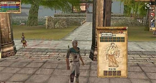 金庸群侠传2安卓版