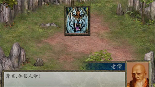 金庸群侠传2安卓版