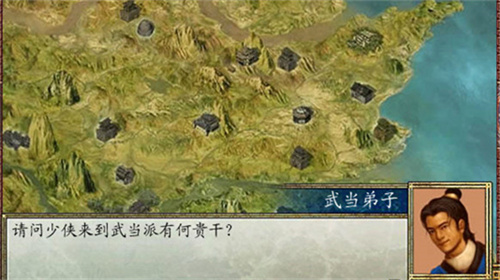 金庸群侠传2安卓版