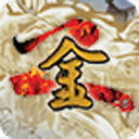 金庸群侠传2安卓版