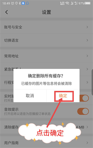 滴滴车主旧版本