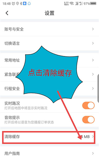 滴滴车主旧版本