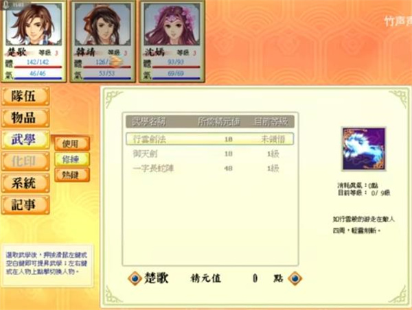 幻想三国志2手机版