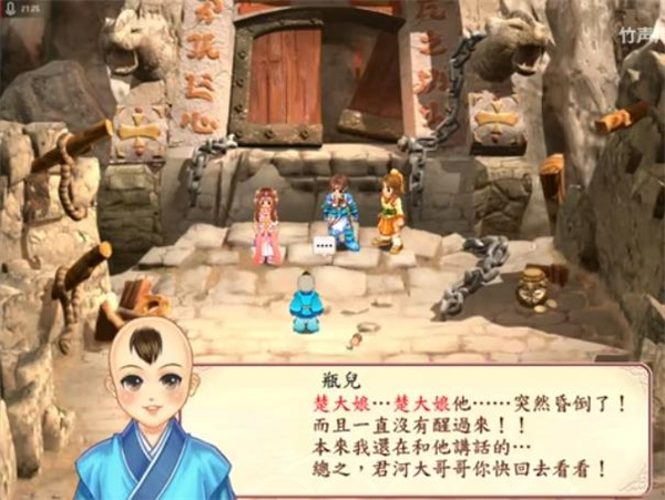 幻想三国志2手机版