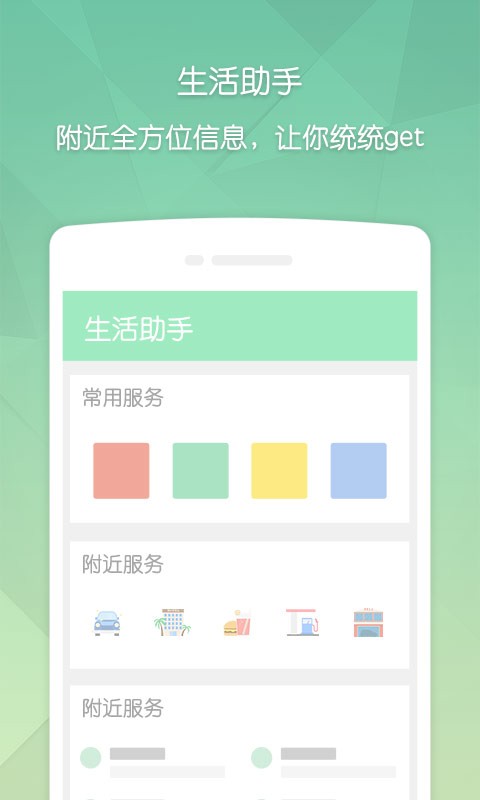 彩云通讯录截图1