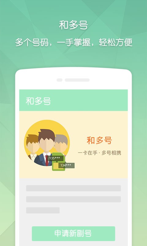 彩云通讯录截图2