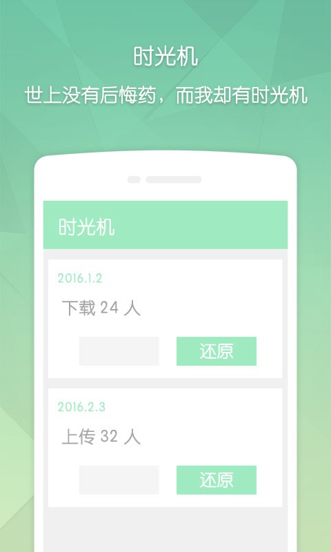 彩云通讯录截图3