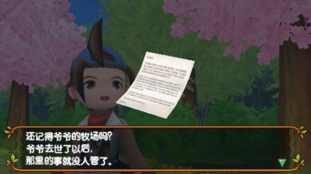 牧场物语蜜糖村截图1