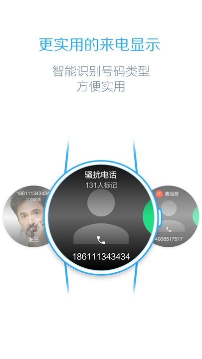 百度手表版截图1