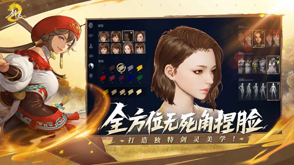 剑灵2国服截图1