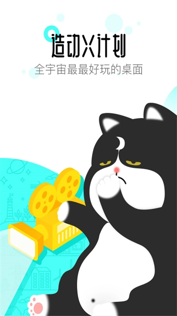 91熊猫桌面主题截图2
