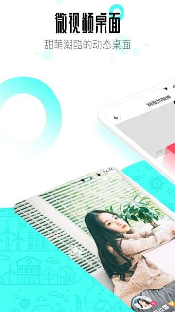 91熊猫桌面主题截图4