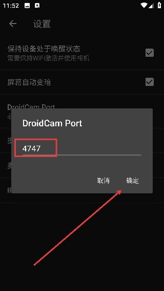 DroidCam汉化版