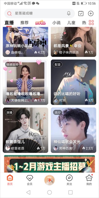 喜马拉雅听书最新版