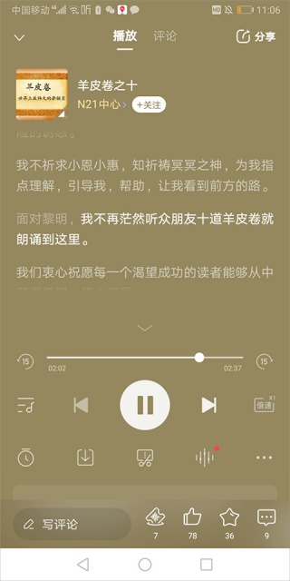 喜马拉雅听书最新版