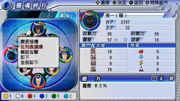 死神灵魂嘉年华2