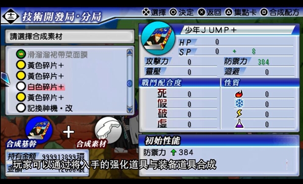 死神灵魂嘉年华2