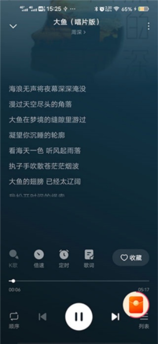 畅听音乐最新版